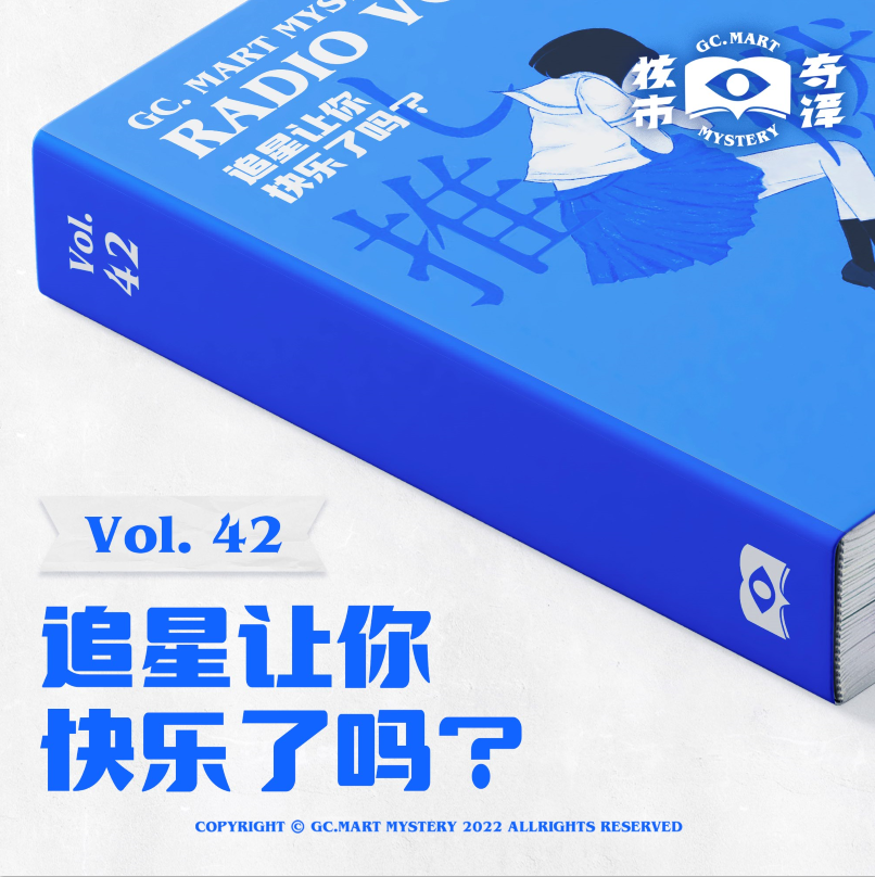 机核网 GADIO 游戏广播
