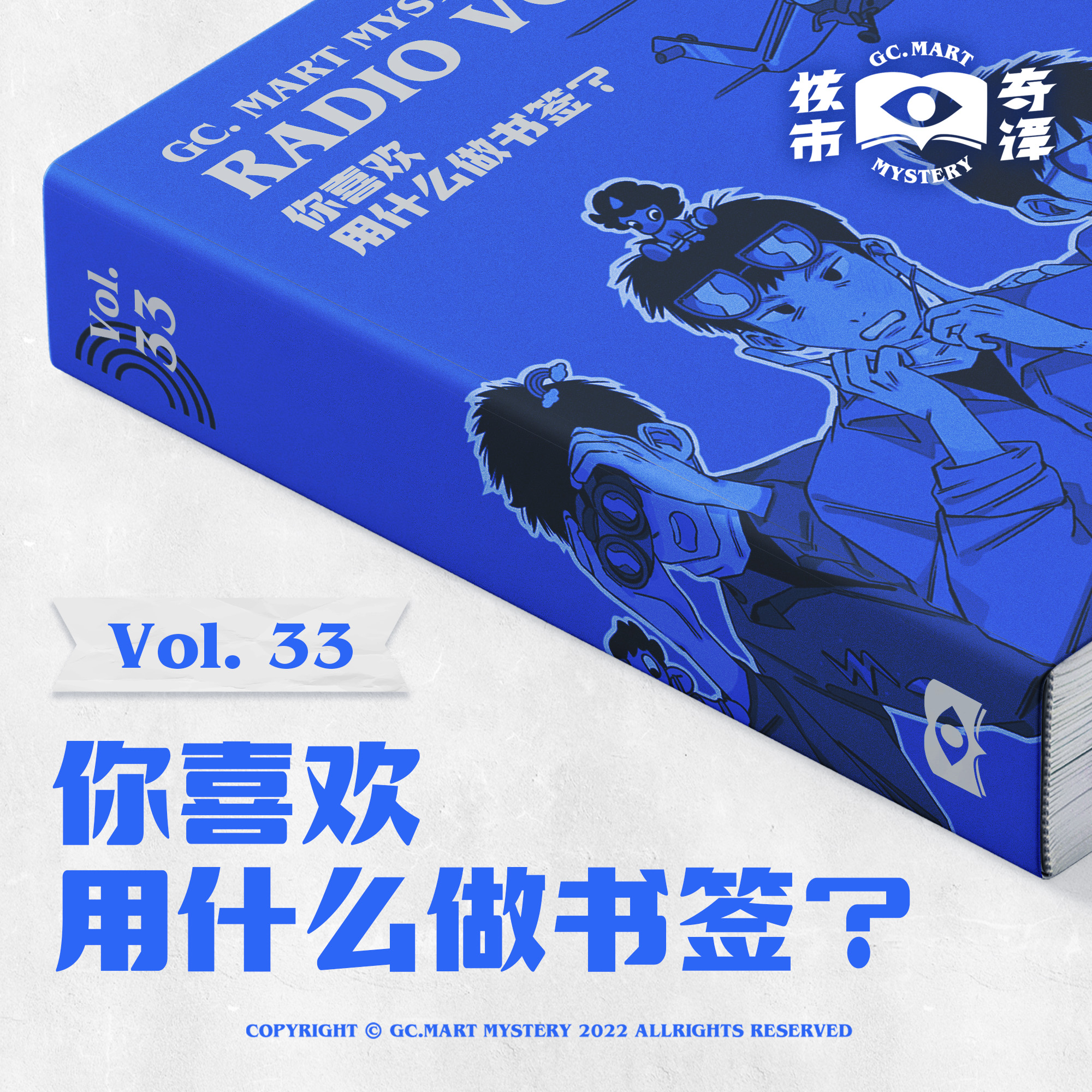 机核网 GADIO 游戏广播