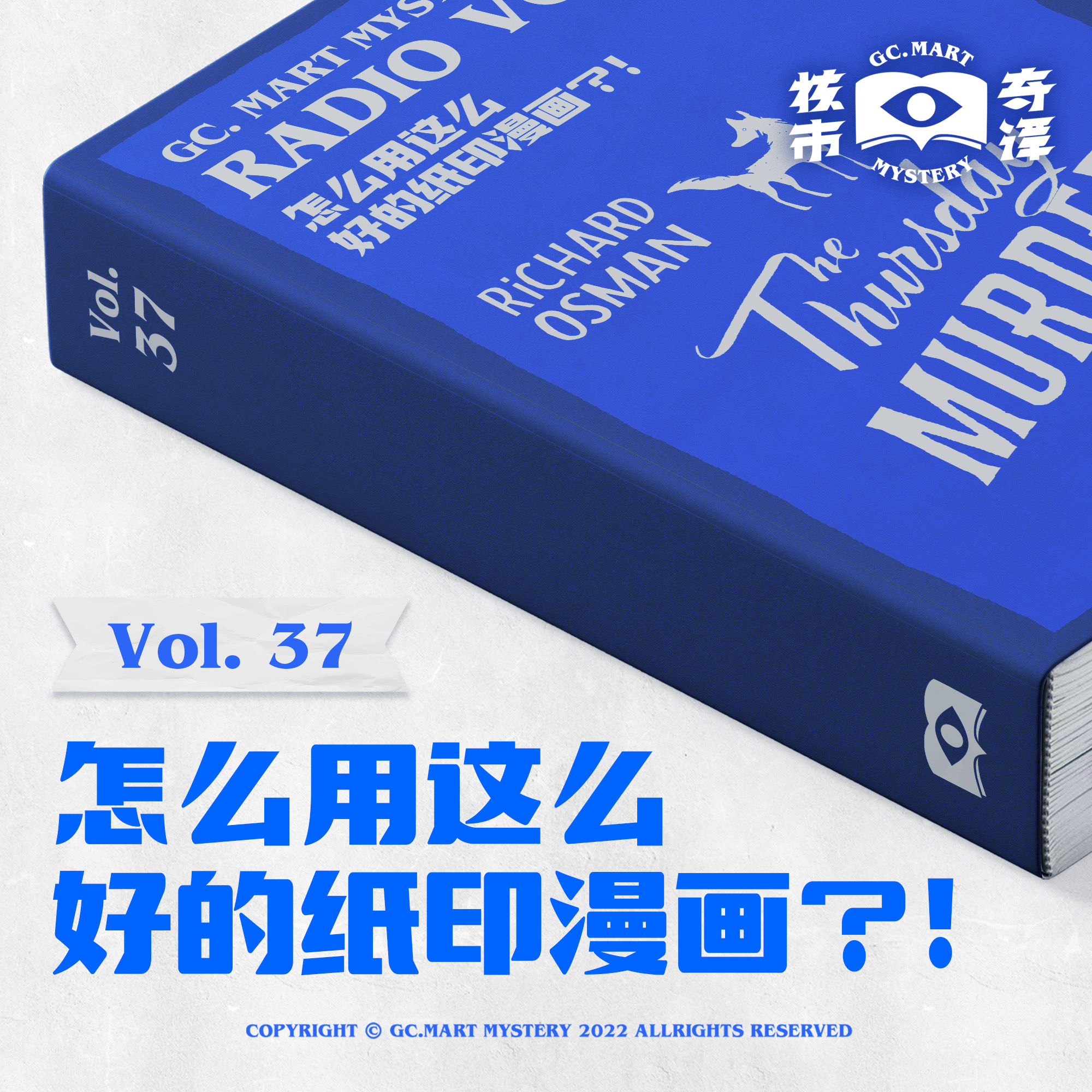 机核网 GADIO 游戏广播