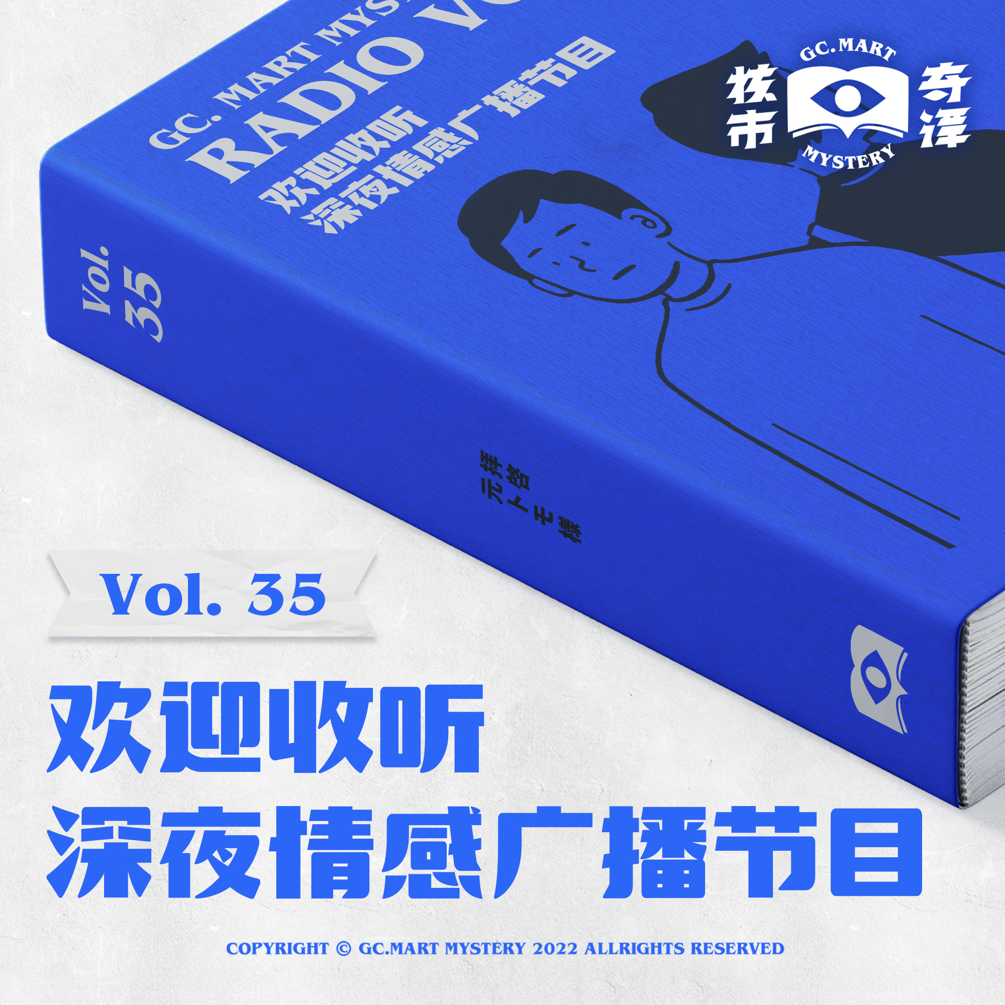 机核网 GADIO 游戏广播