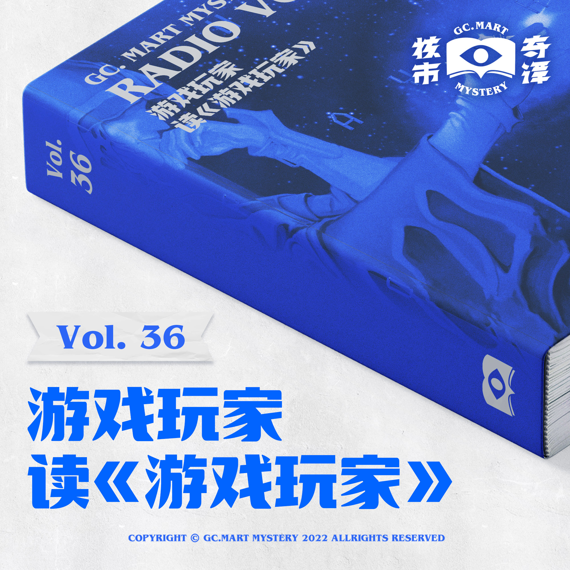 机核网 GADIO 游戏广播