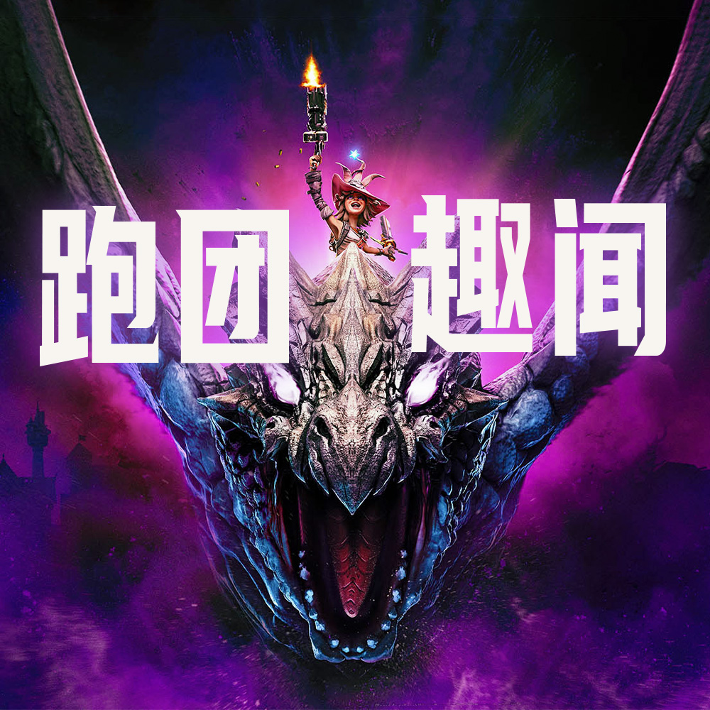 机核网 GADIO 游戏广播