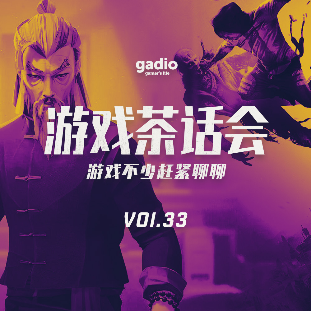 机核网 GADIO 游戏广播