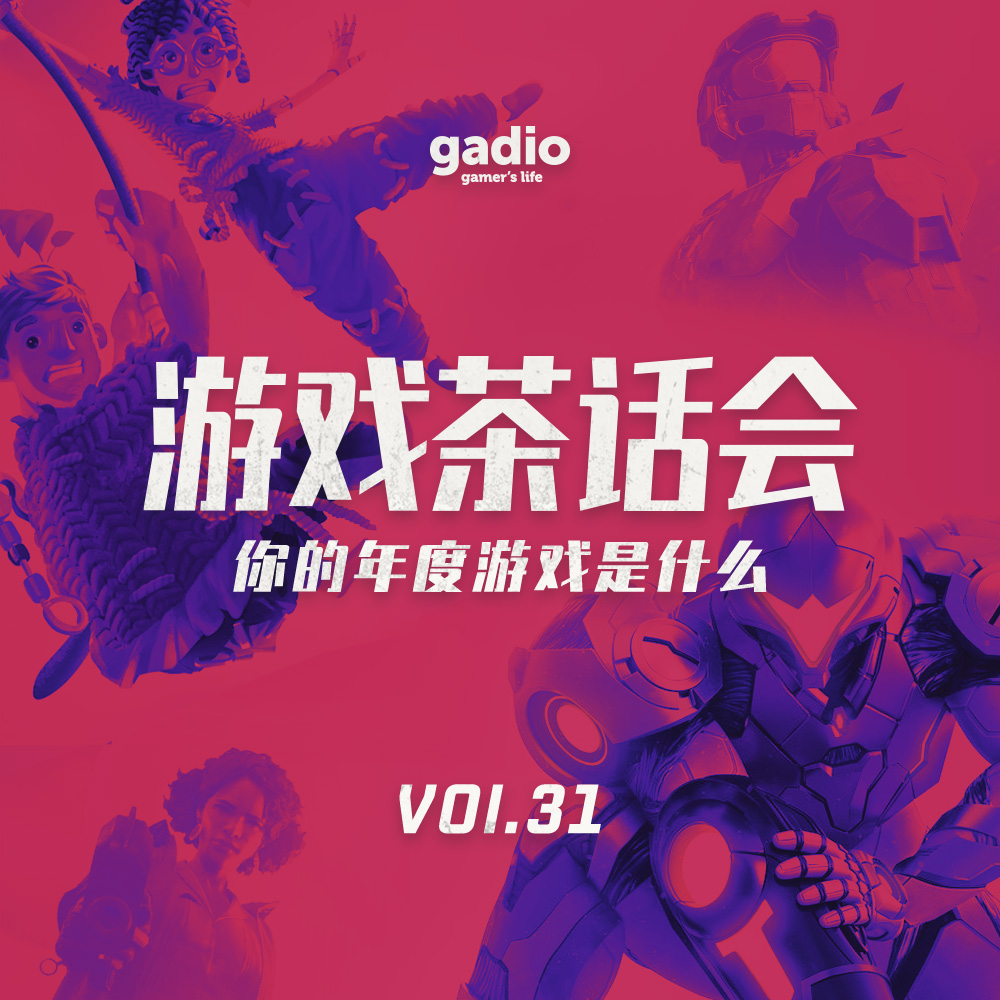 机核网 GADIO 游戏广播