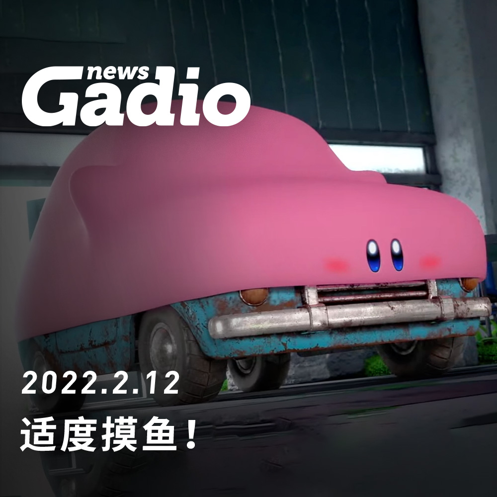 机核网 GADIO 游戏广播