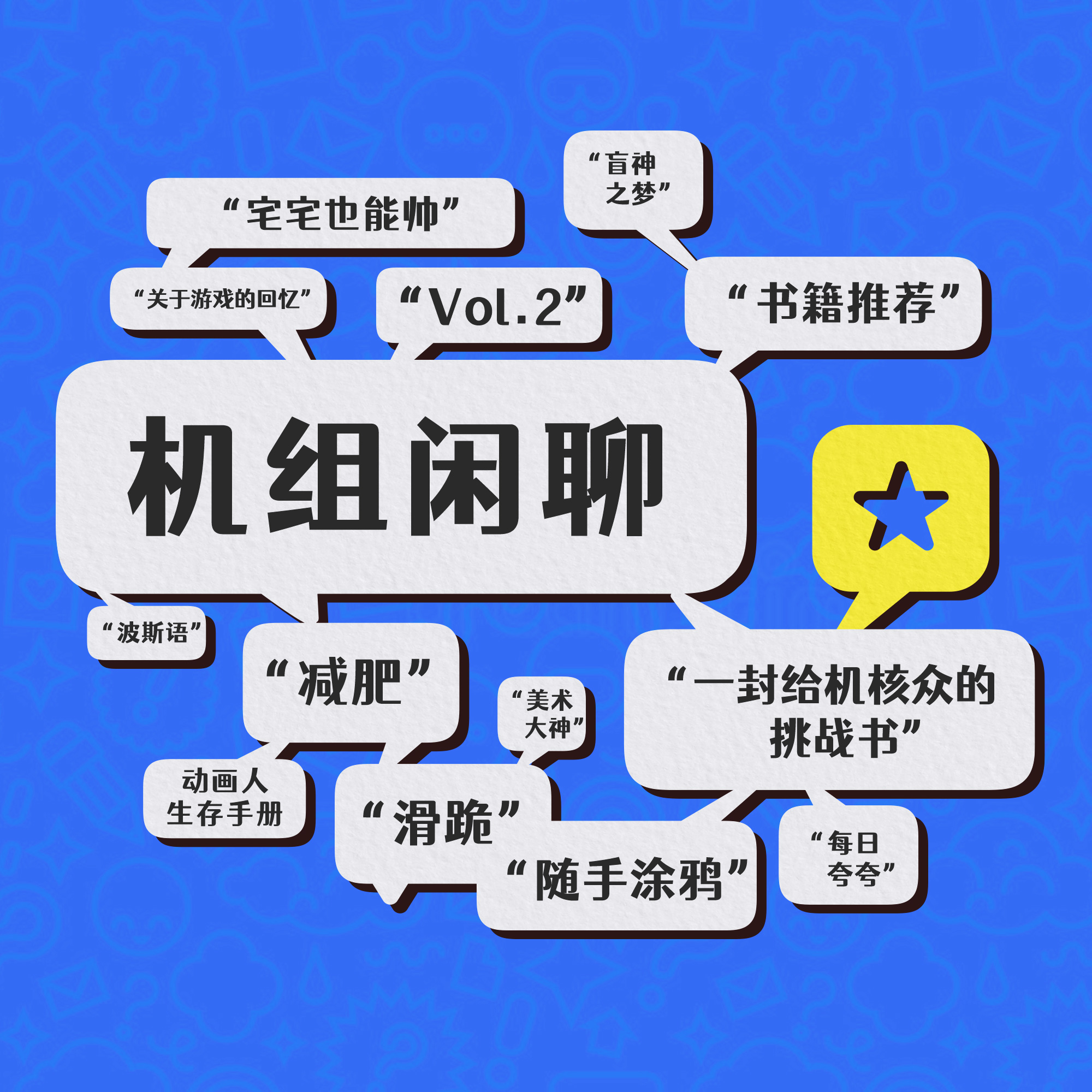 机核网 GADIO 游戏广播