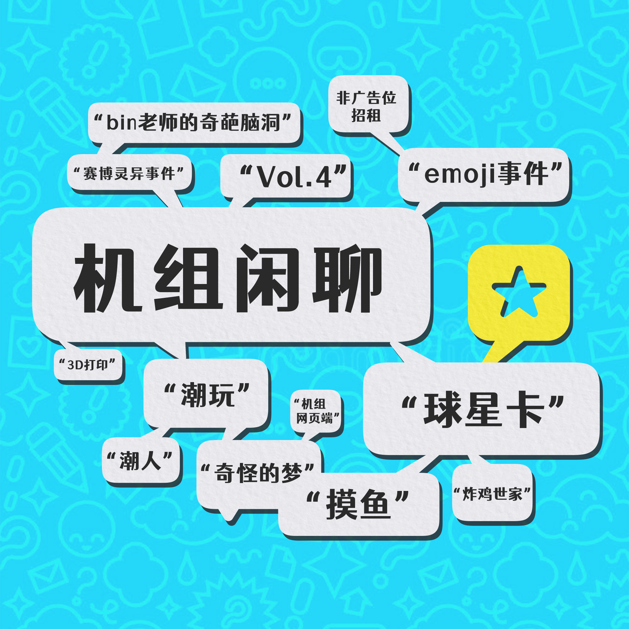 机核网 GADIO 游戏广播