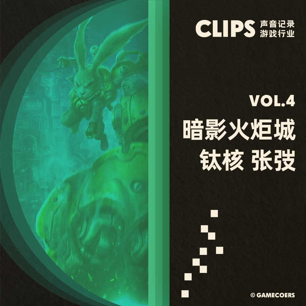 机核网 GADIO 游戏广播