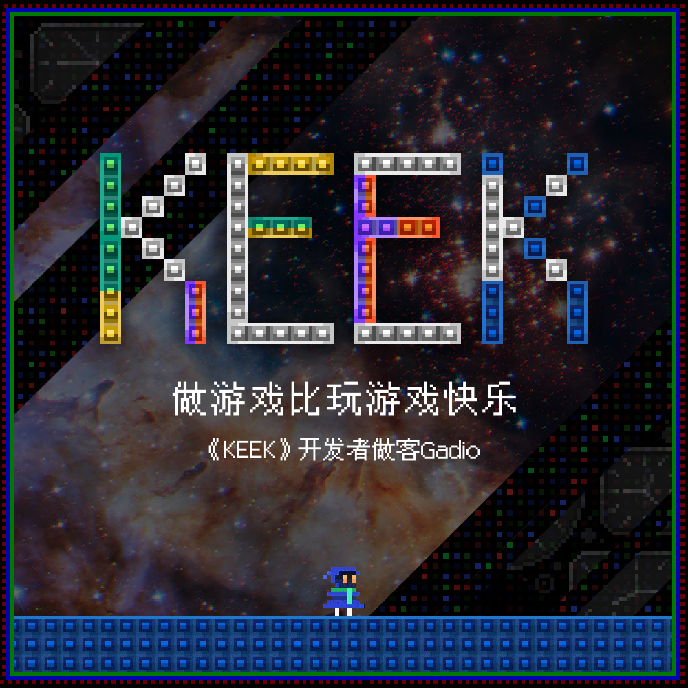 机核网 GADIO 游戏广播