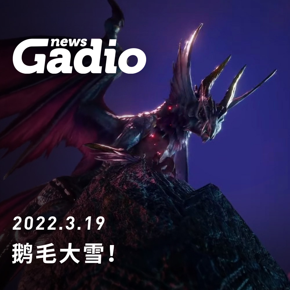 机核网 GADIO 游戏广播