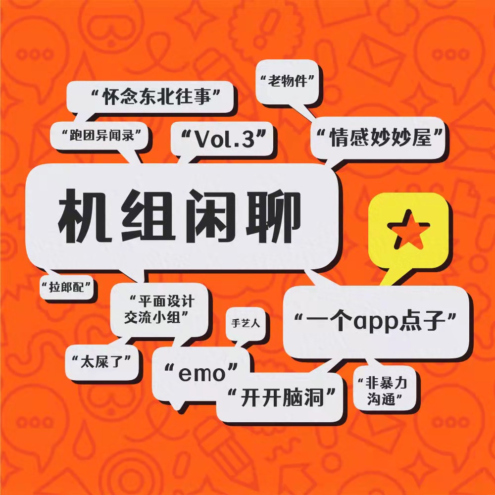 机核网 GADIO 游戏广播